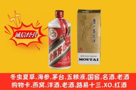 灵石县求购回收80年代茅台酒