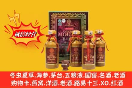 灵石县求购回收50年茅台酒