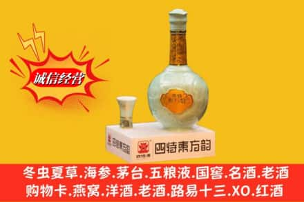 灵石县求购回收四特酒